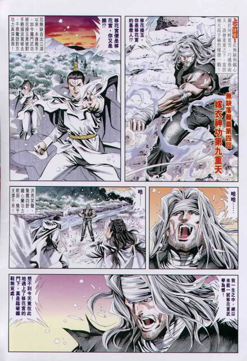 第6话 第31页