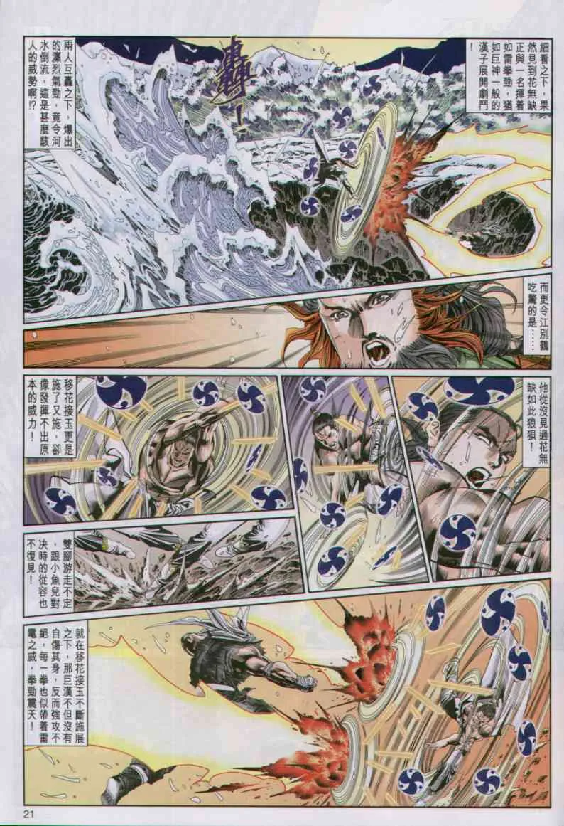 第6话 第50页