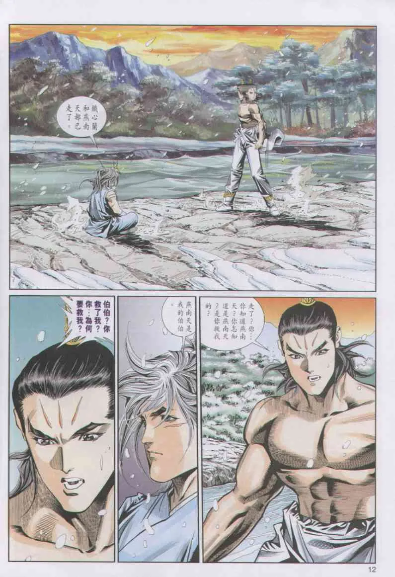 第6话 第103页