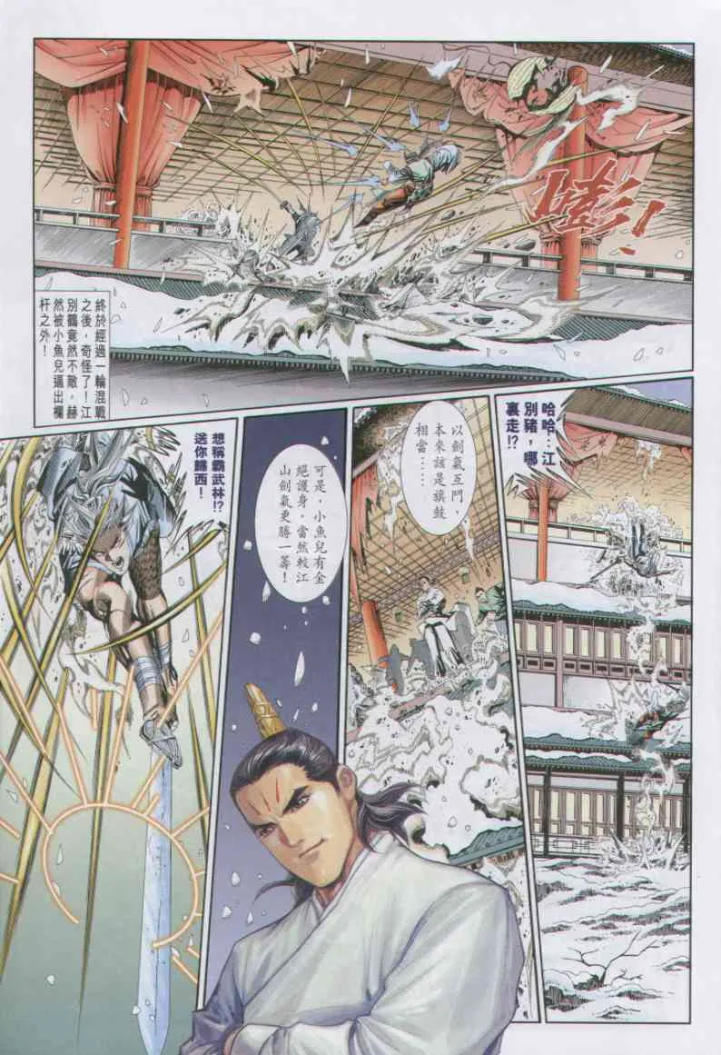 第6话 第134页