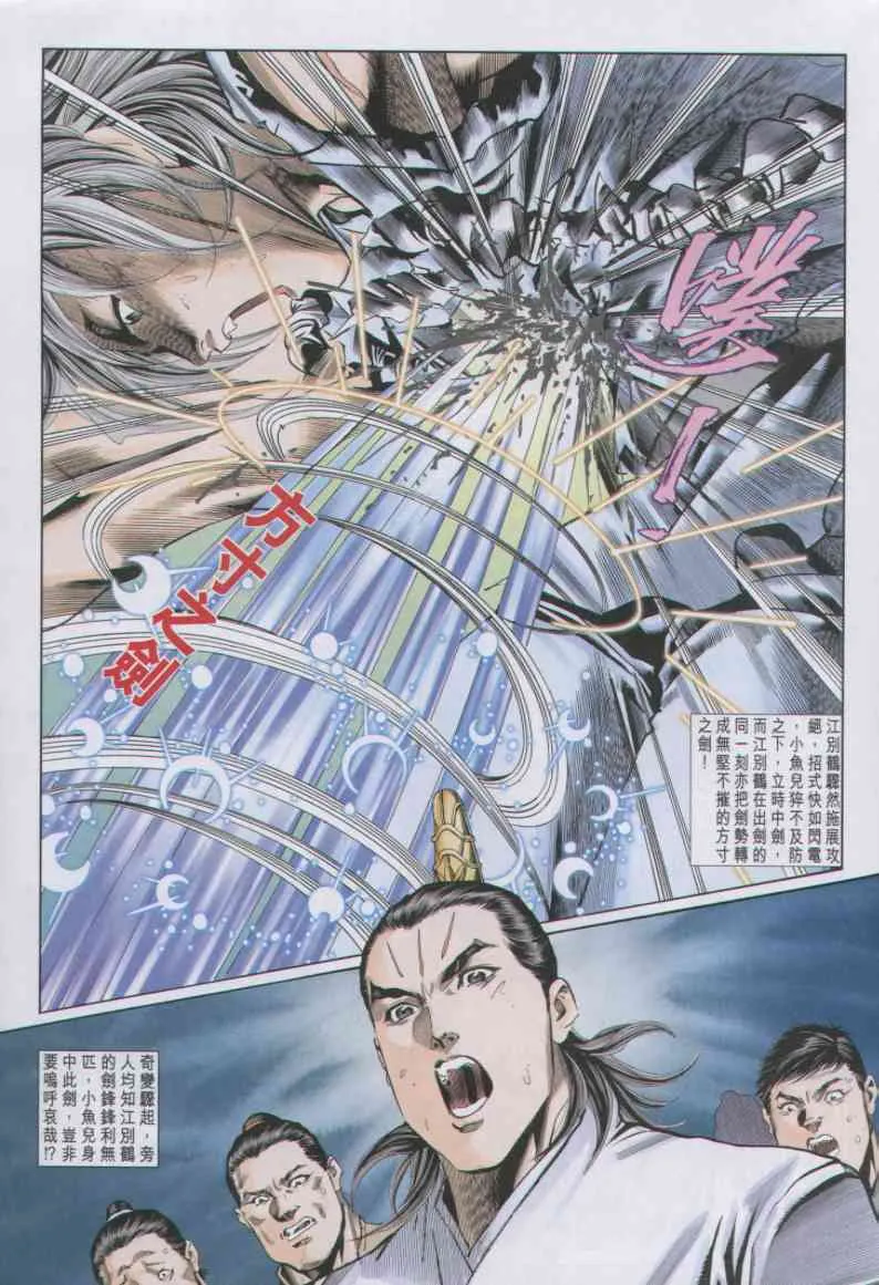第6话 第150页