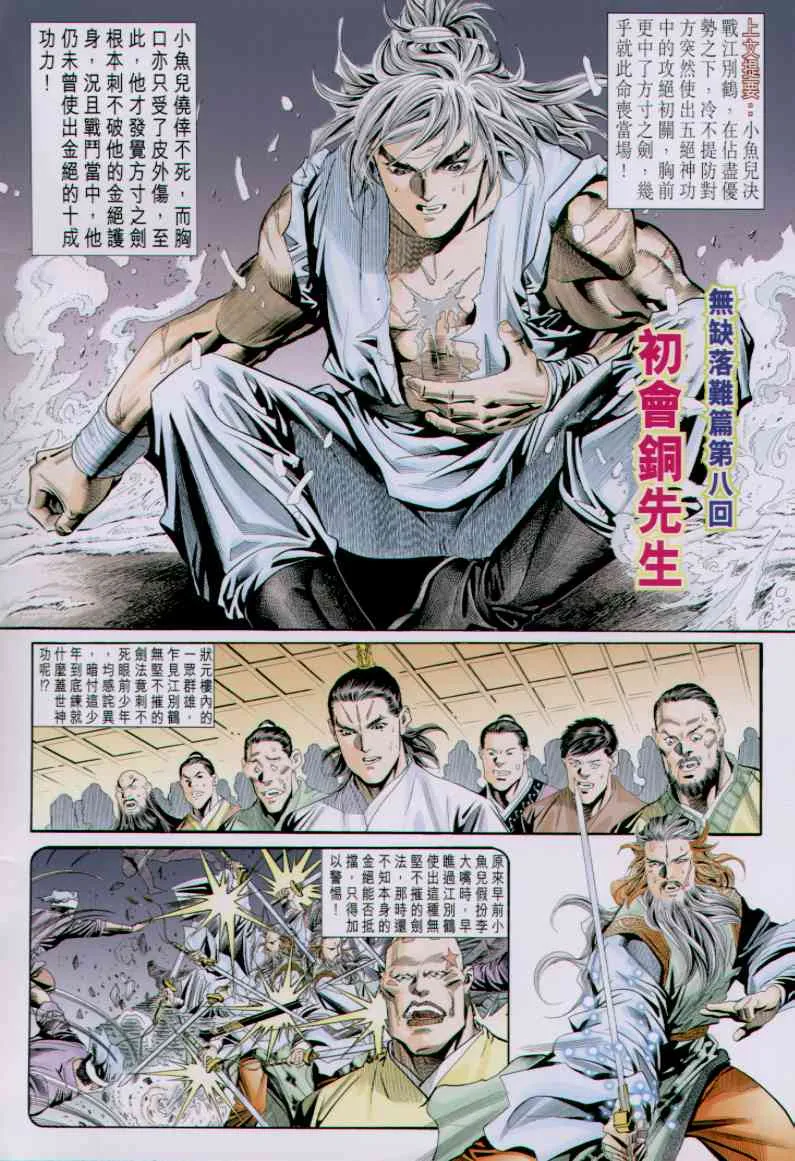 第6话 第154页