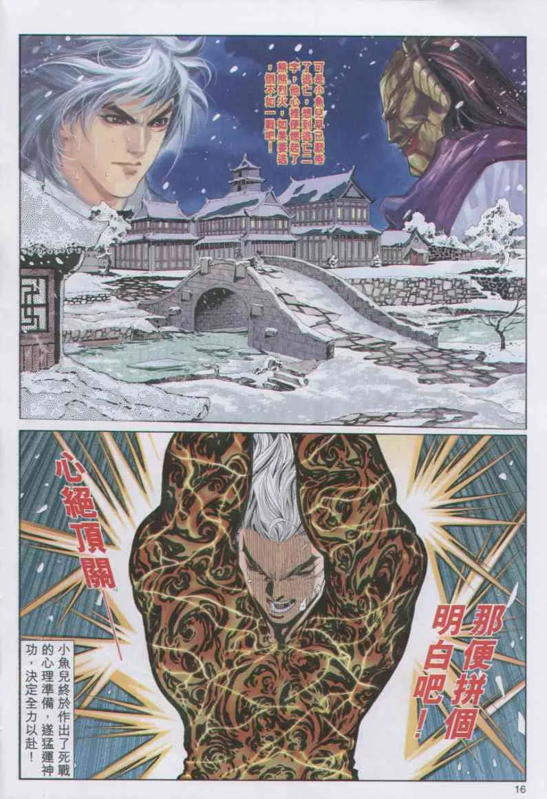 第6话 第199页