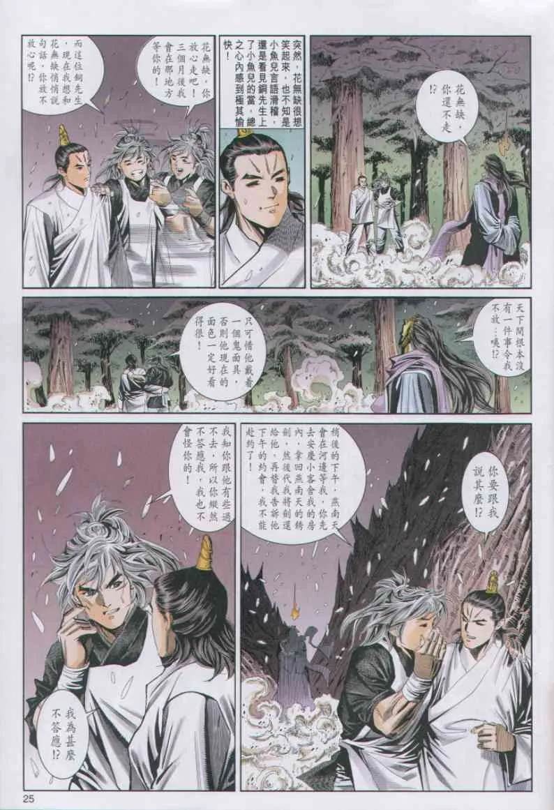 第6话 第240页