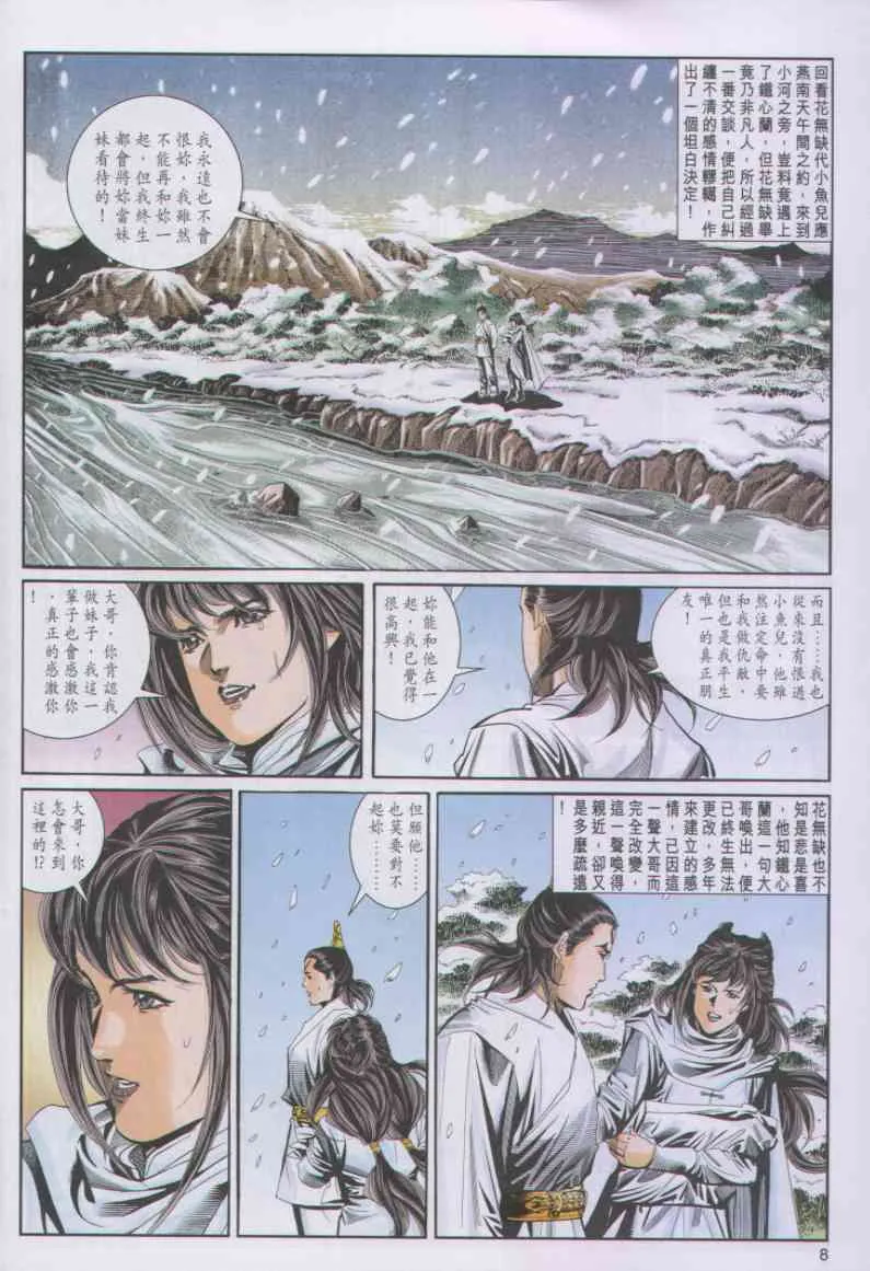 第6话 第254页