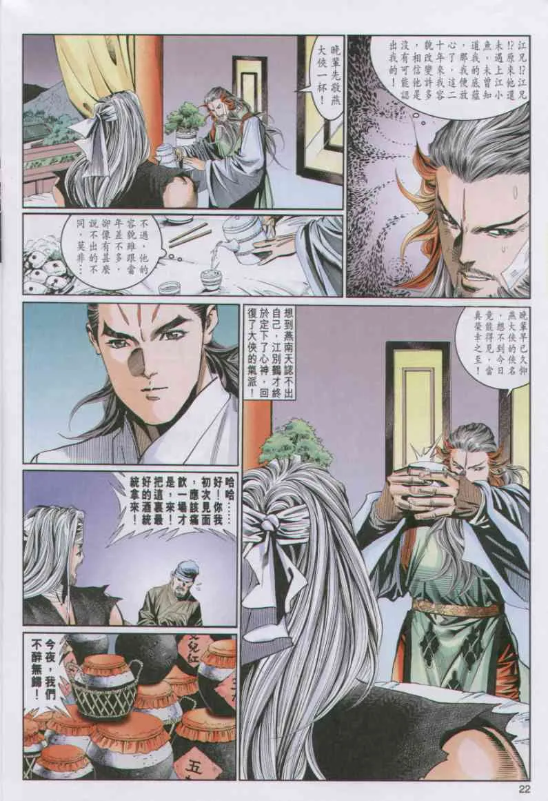 第6话 第299页