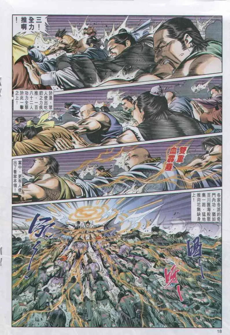 第5话 第2页