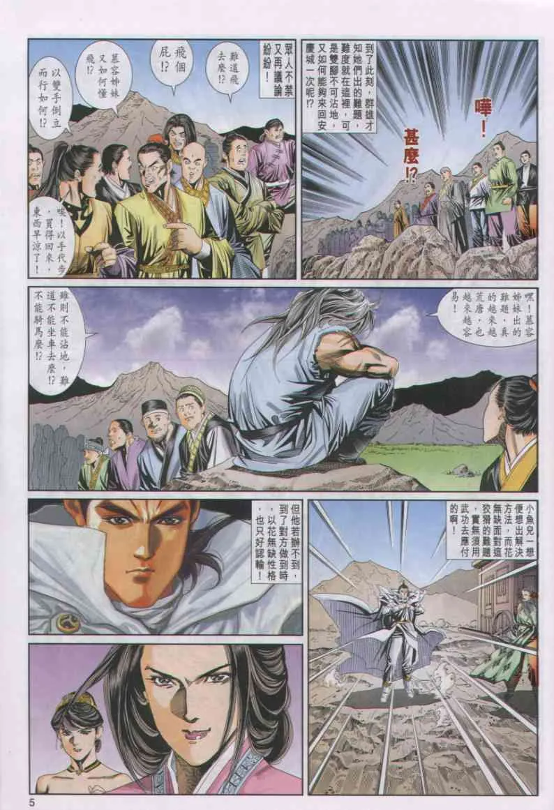 第5话 第19页