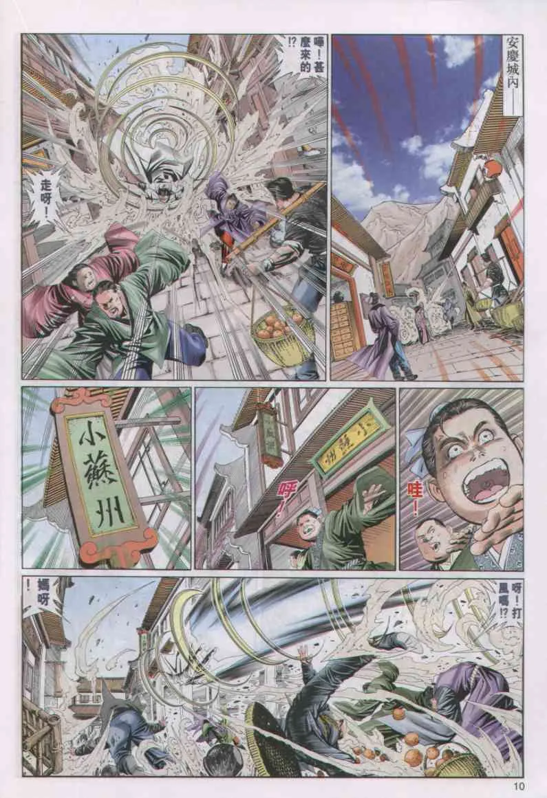 第5话 第24页