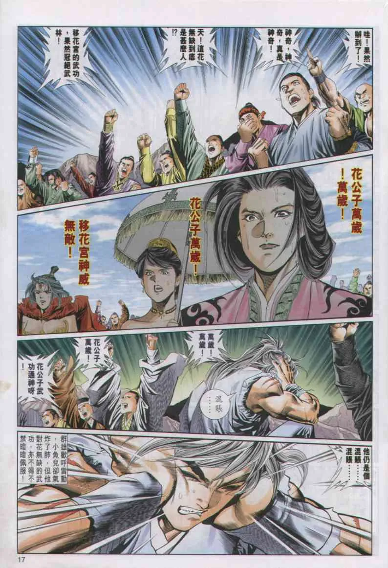 第5话 第31页