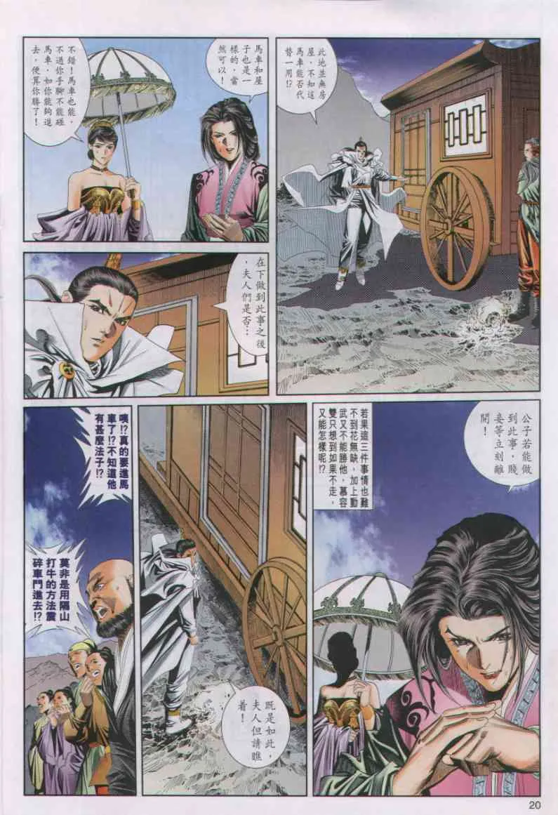 第5话 第34页