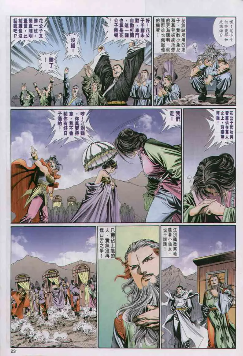第5话 第37页
