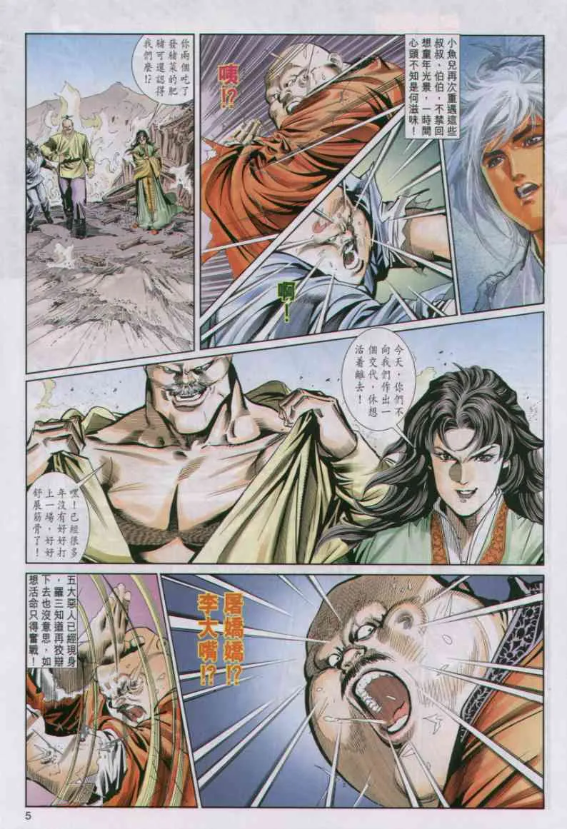 第5话 第50页
