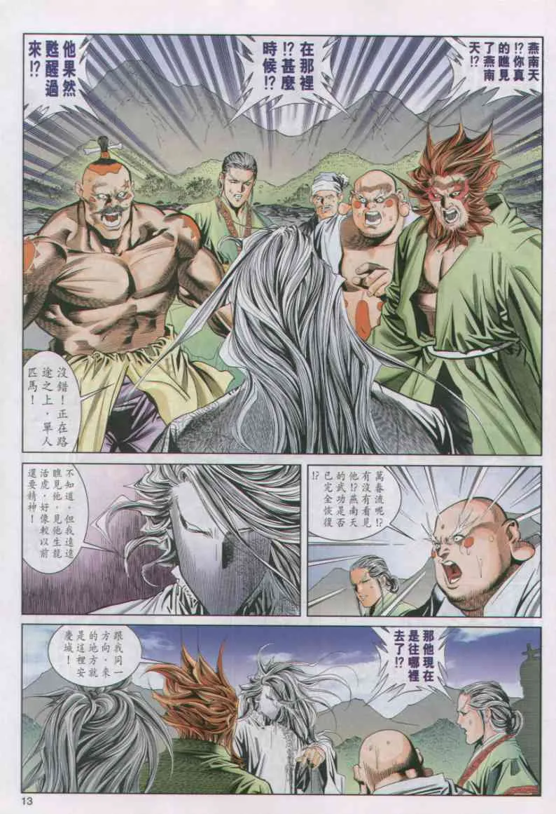 第5话 第88页