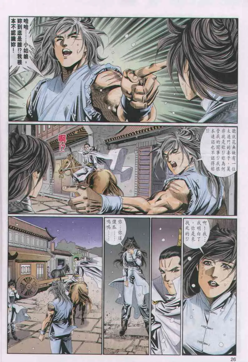第5话 第101页