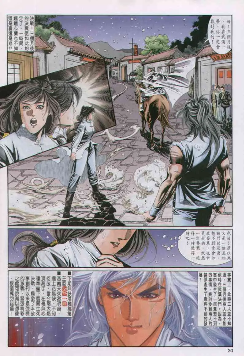 第5话 第105页