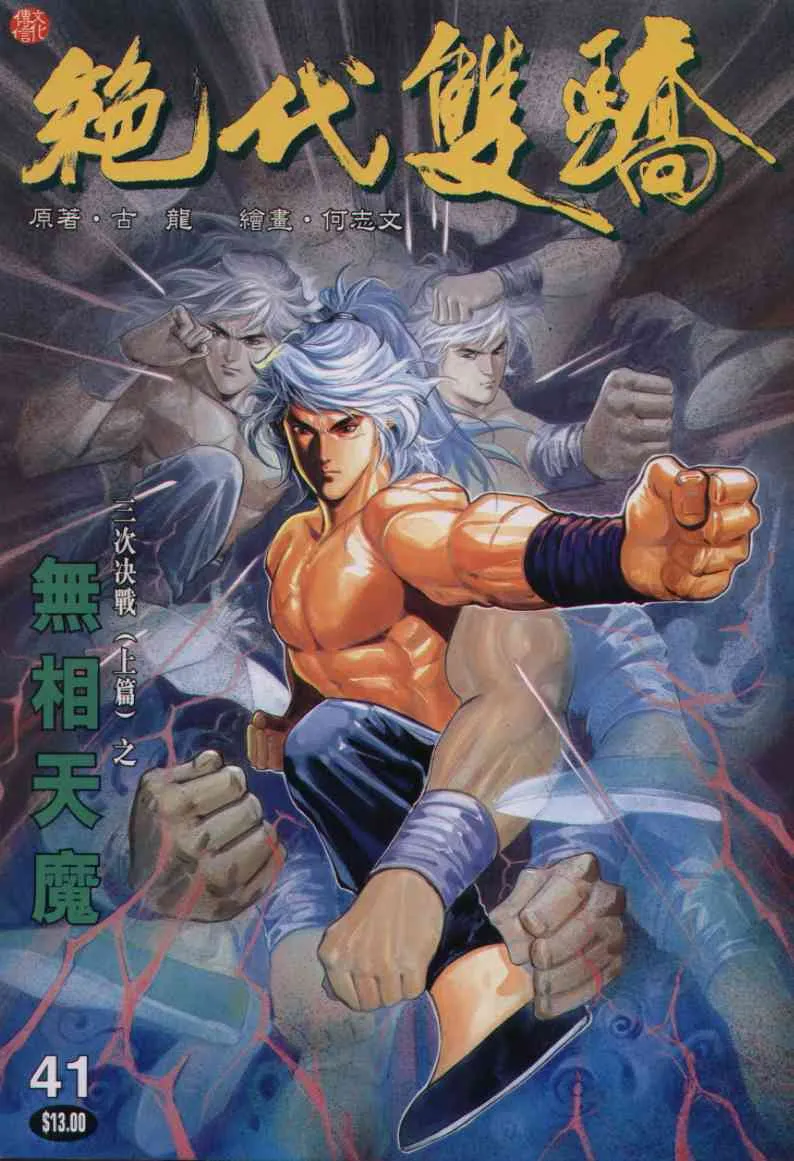 第4话 第1页