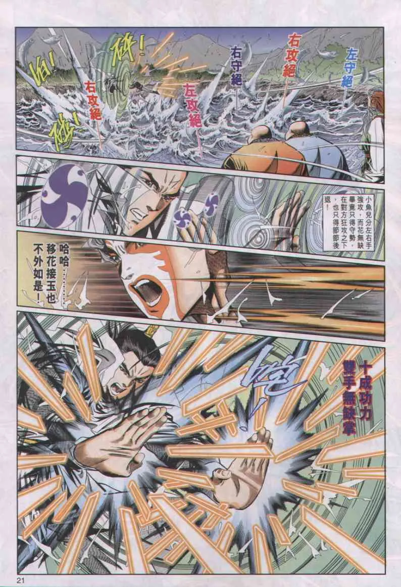 第4话 第21页