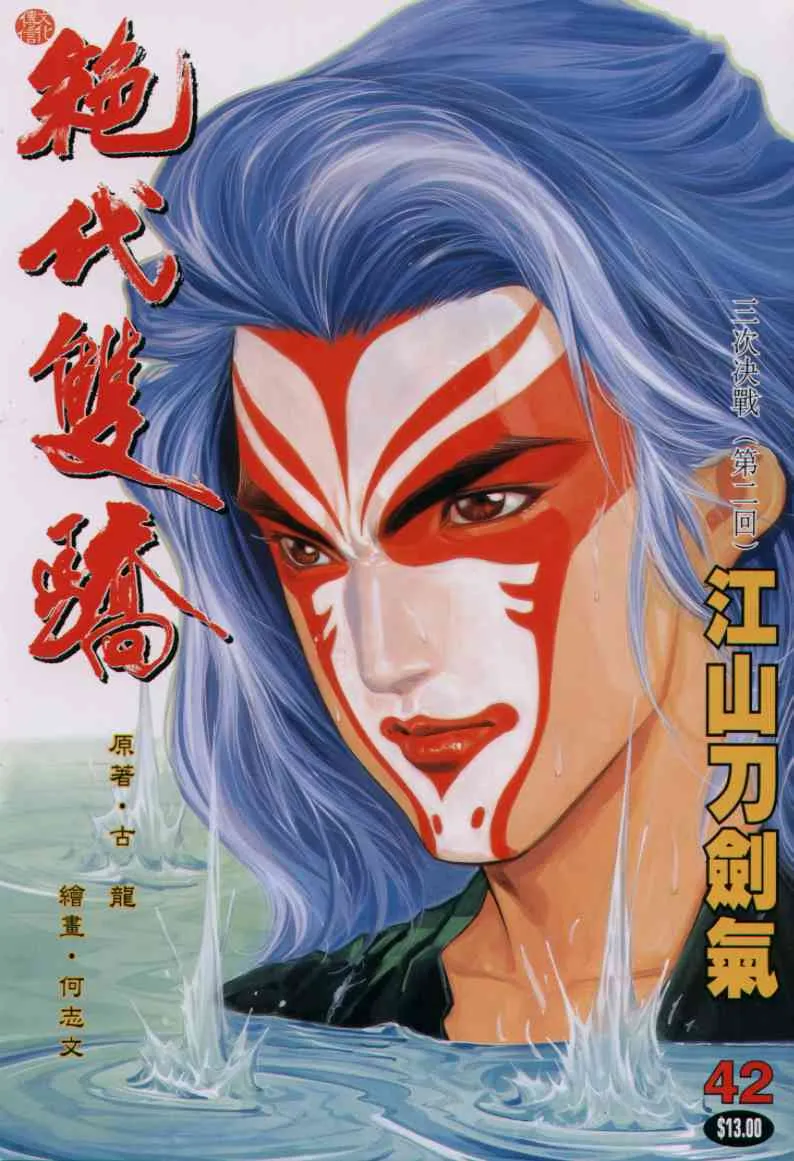 第4话 第32页