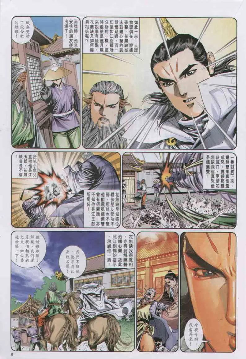 第4话 第40页