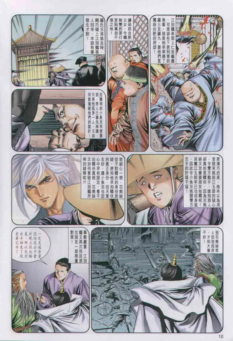 第4话 第41页