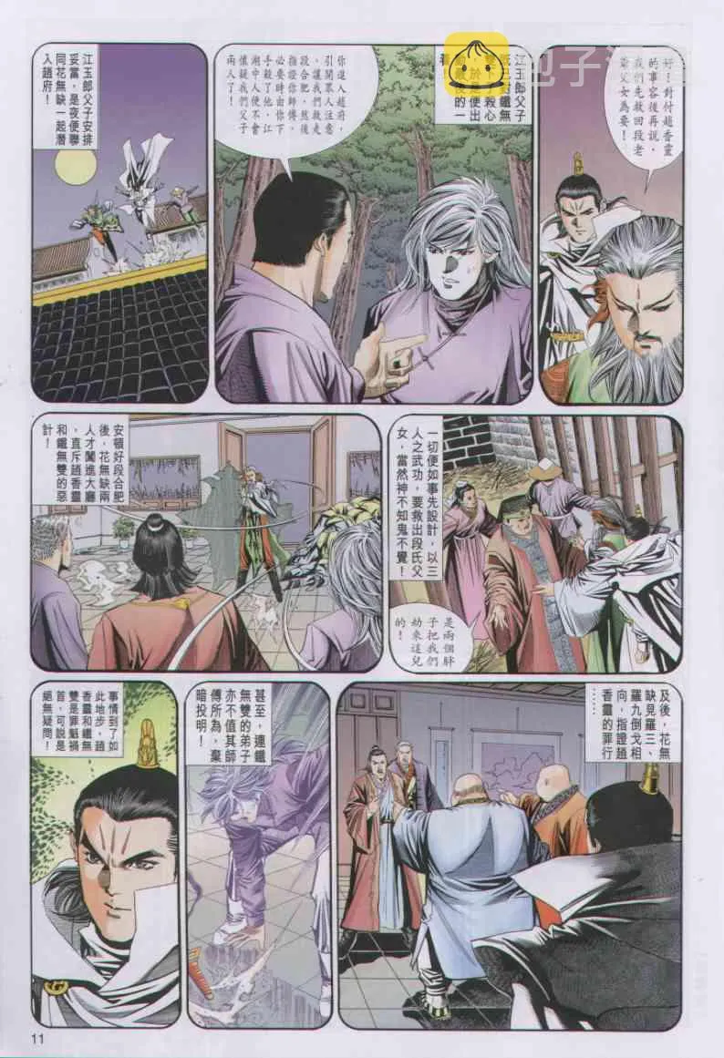 第4话 第42页