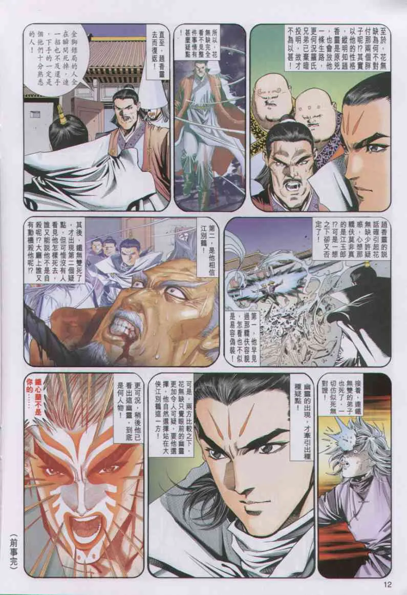 第4话 第43页