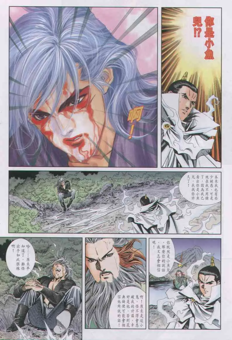第4话 第44页
