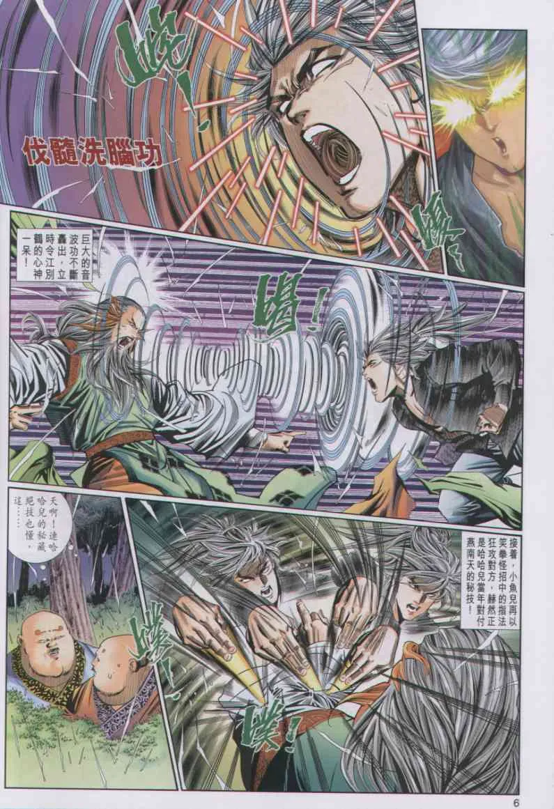第4话 第67页