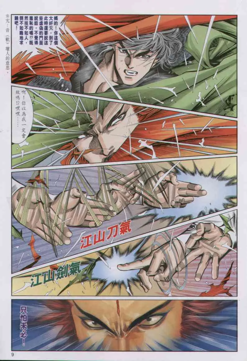 第4话 第70页