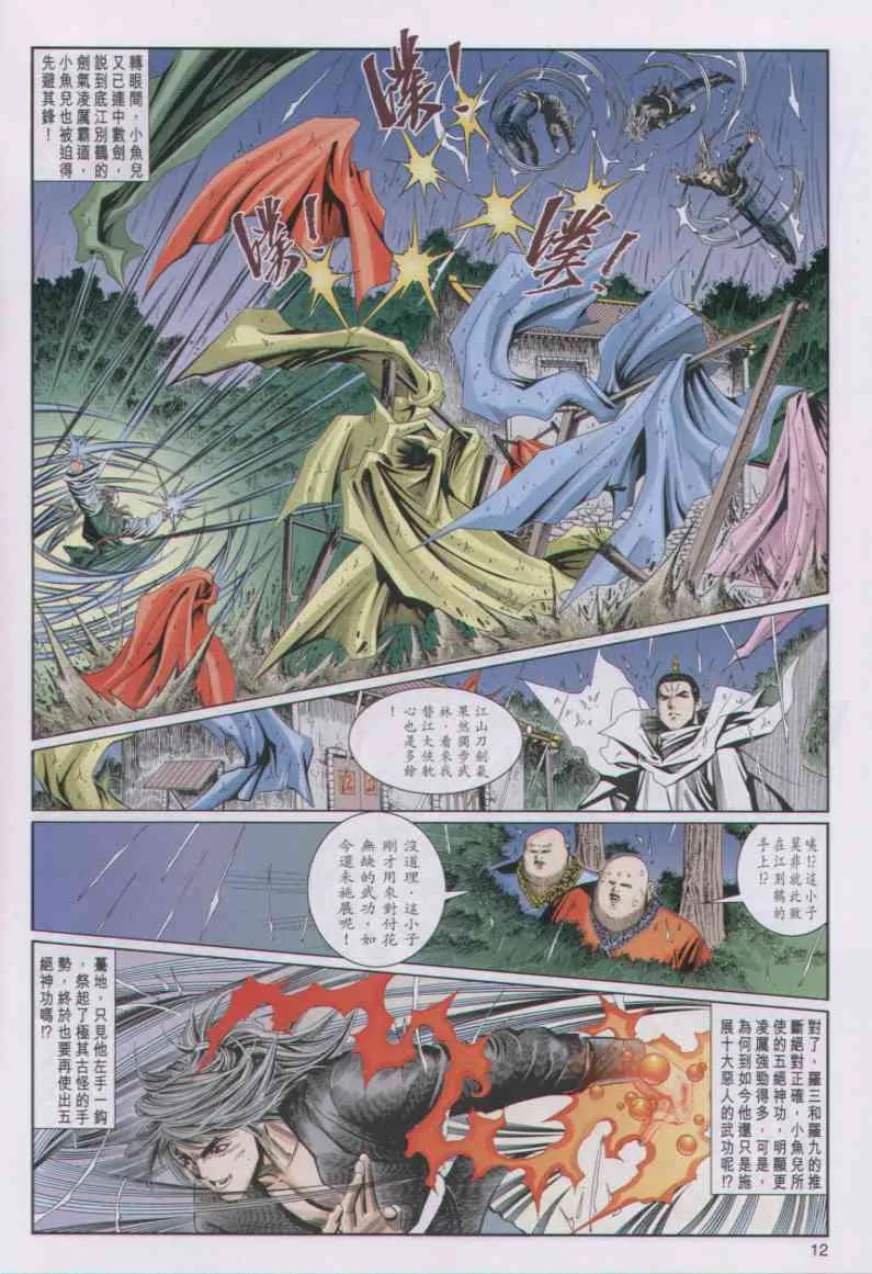 第4话 第73页