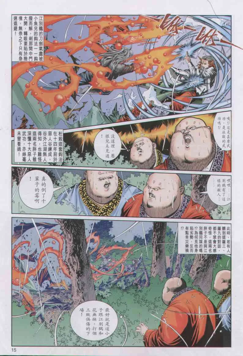 第4话 第76页