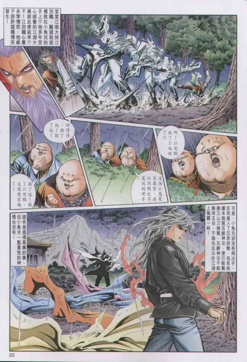 第4话 第84页