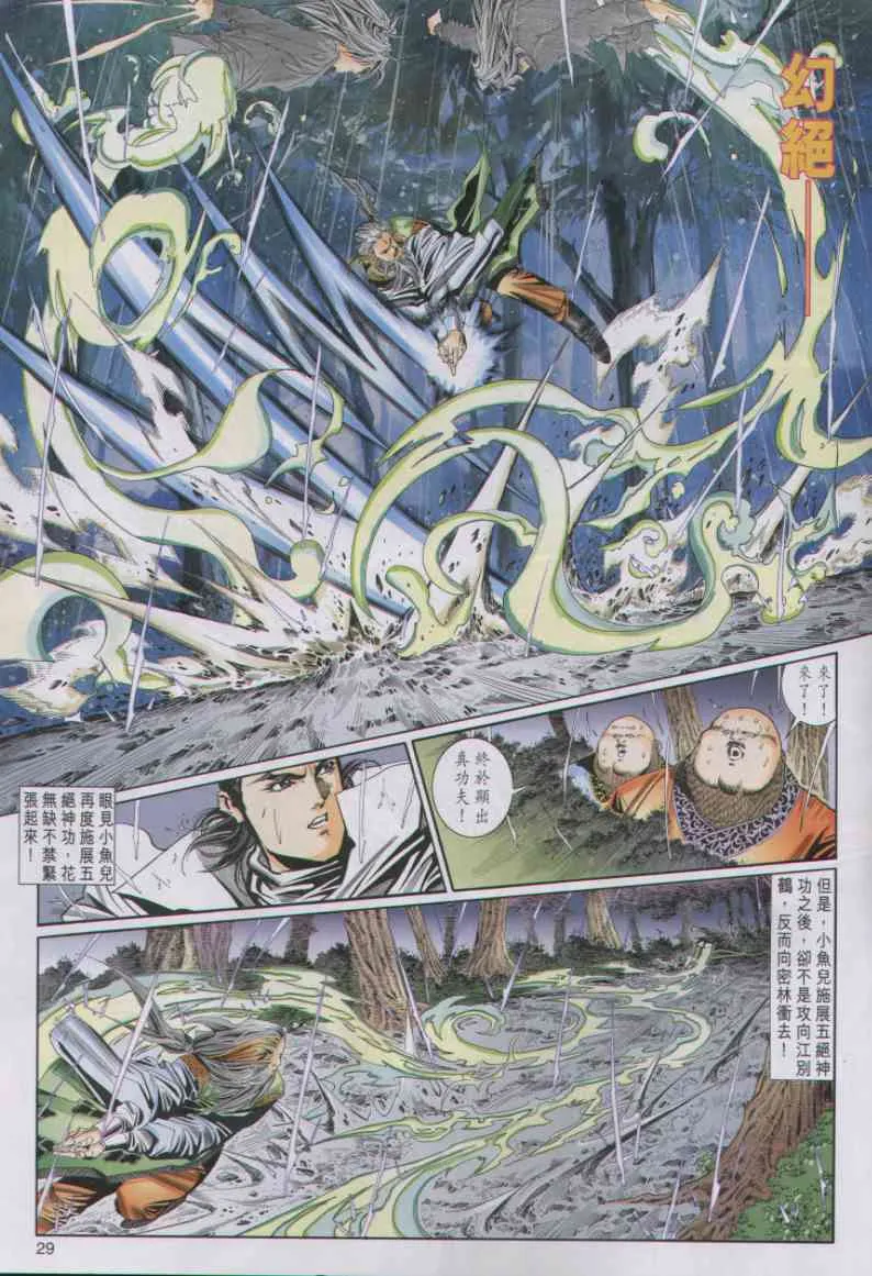 第4话 第90页