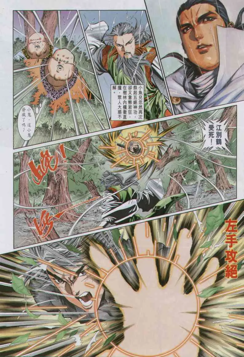 第4话 第95页
