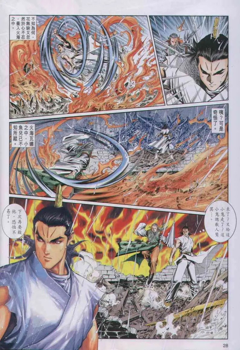 第4话 第120页
