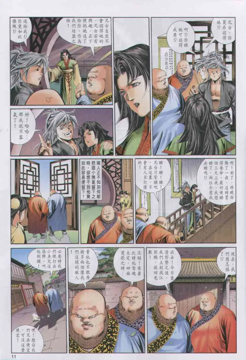 第4话 第133页