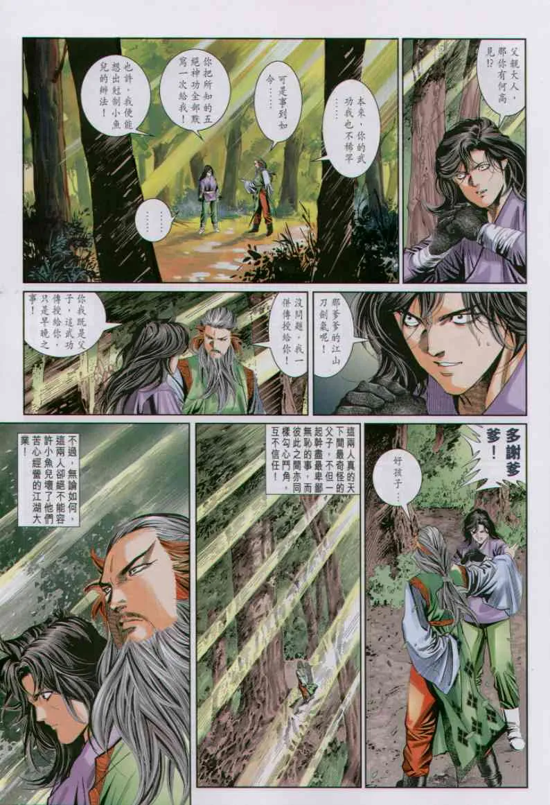 第4话 第135页