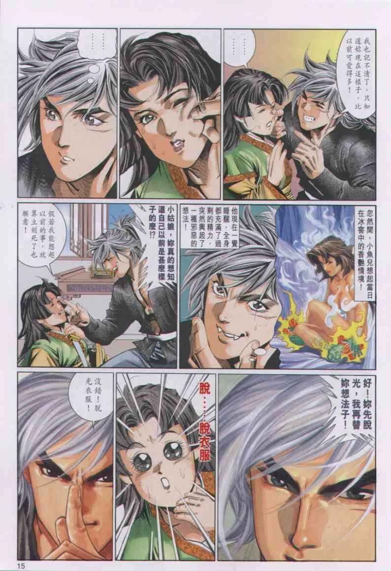第4话 第137页