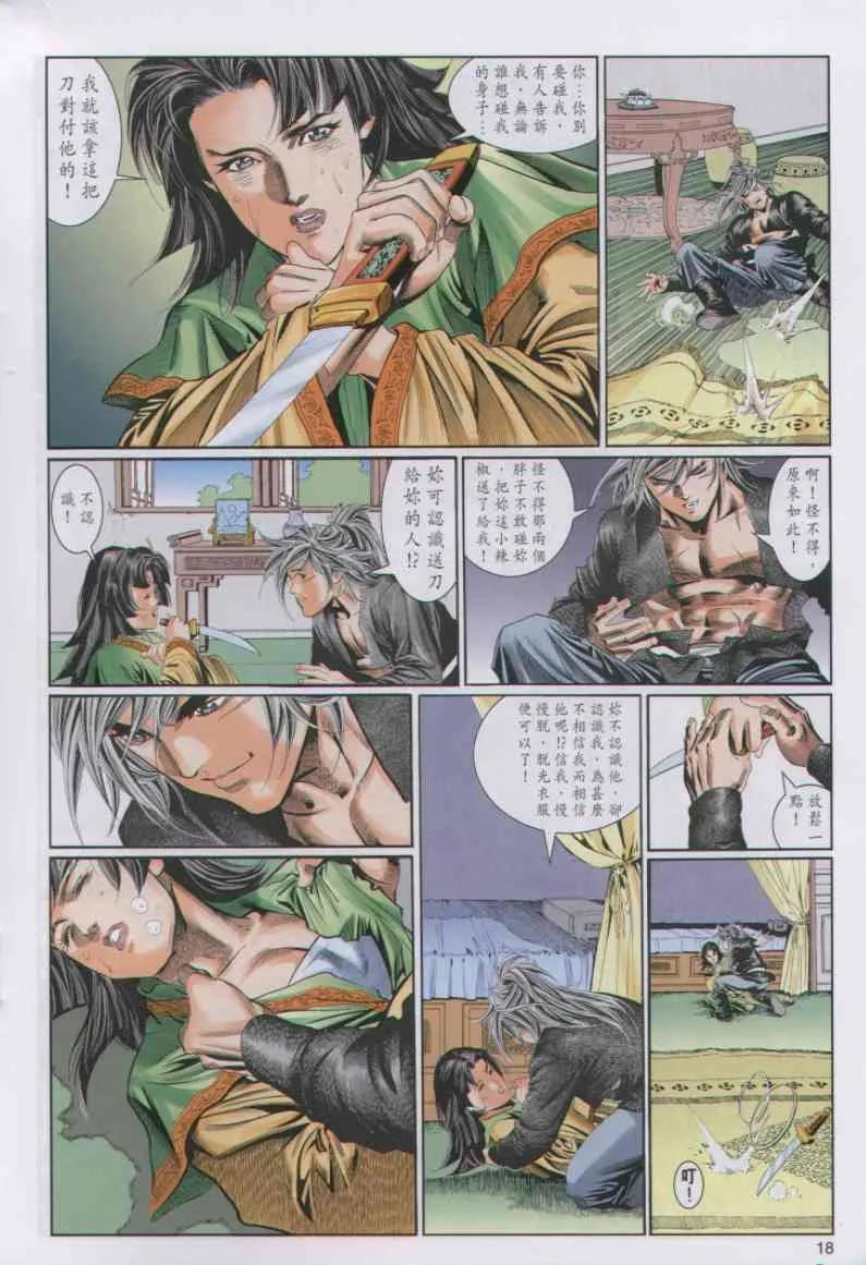 第4话 第140页