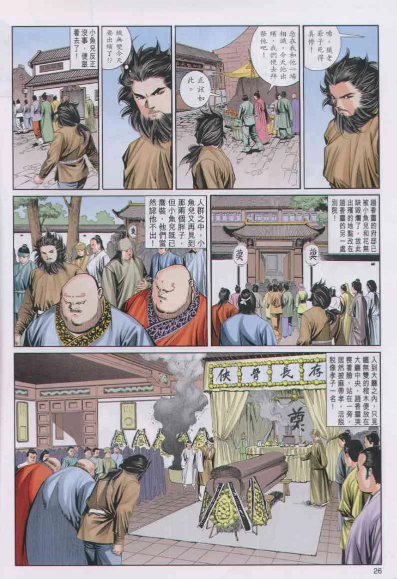第4话 第148页