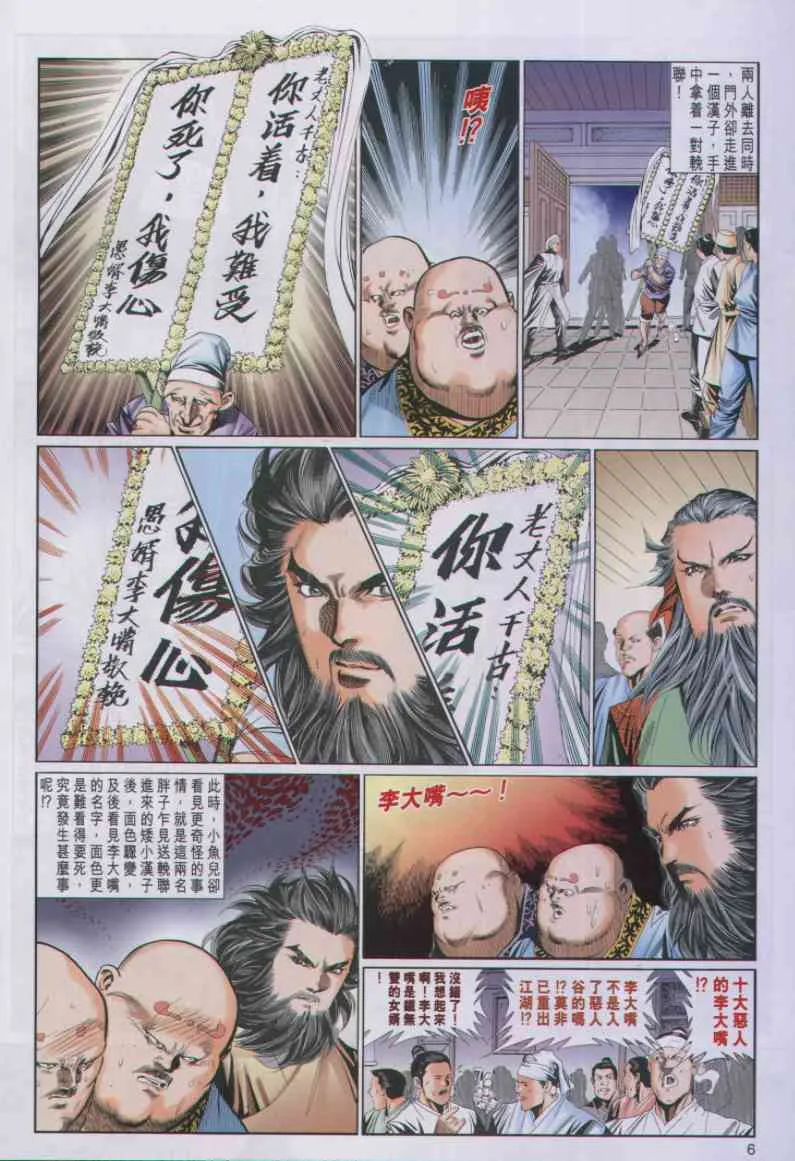 第4话 第159页