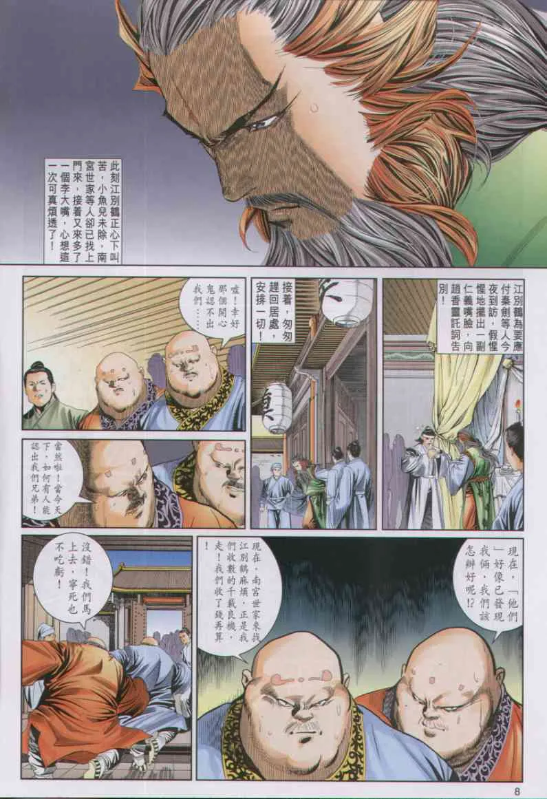 第4话 第161页