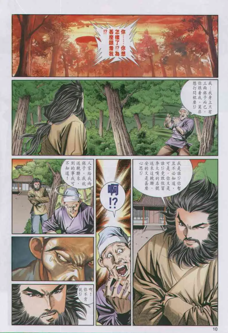 第4话 第163页