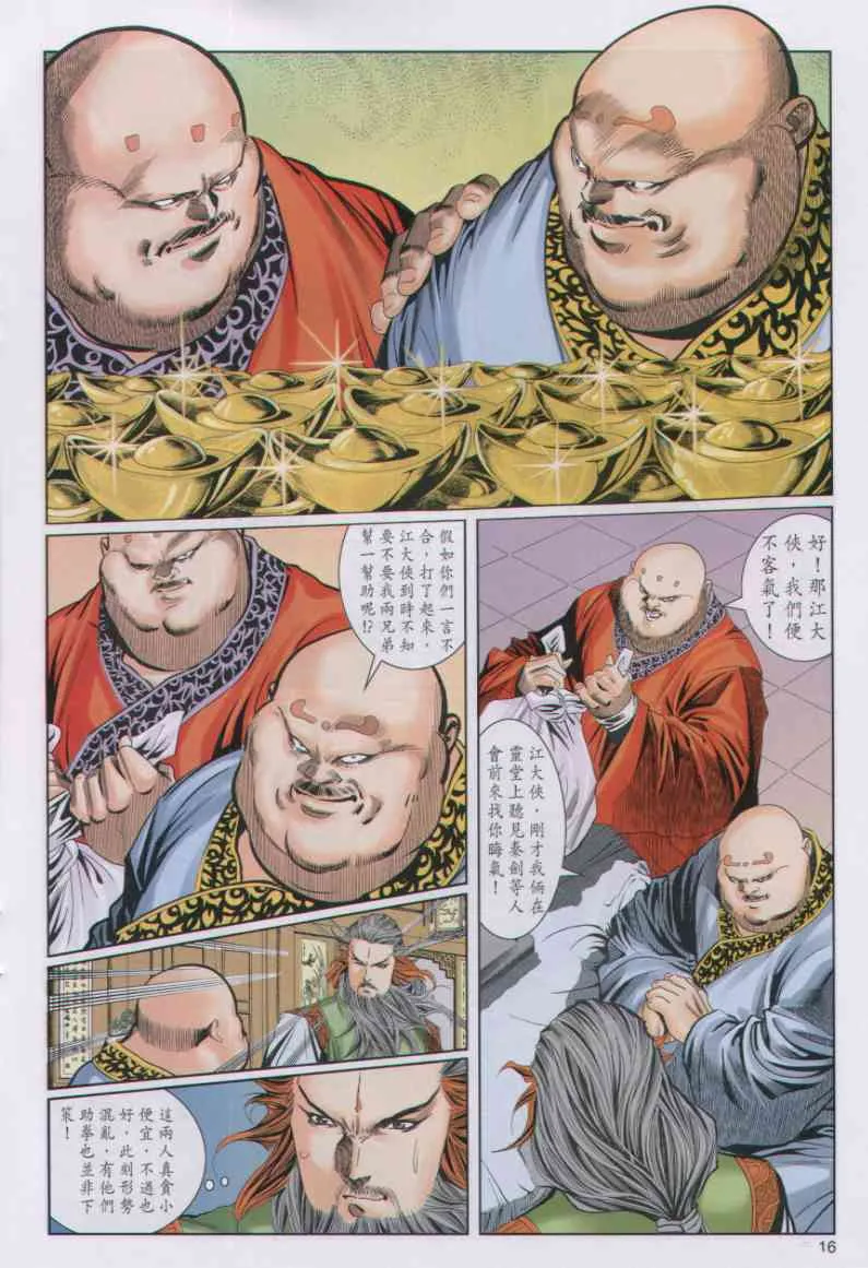 第4话 第169页