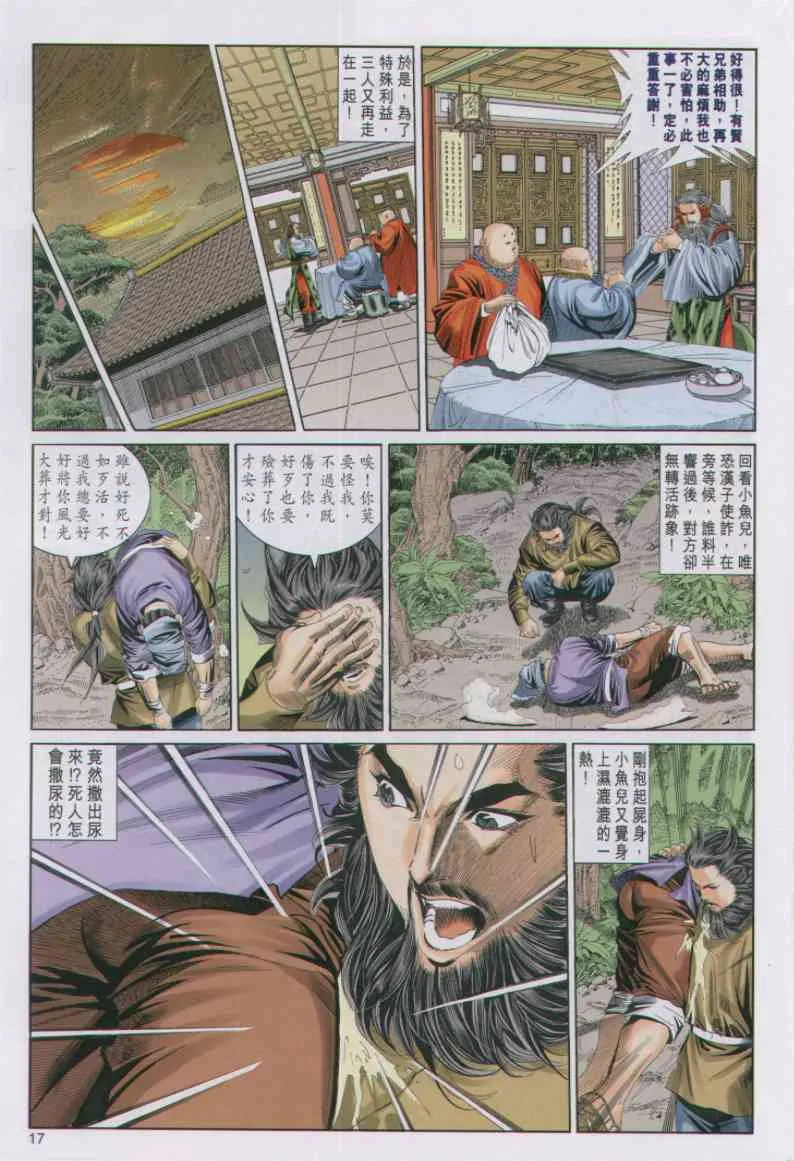 第4话 第170页