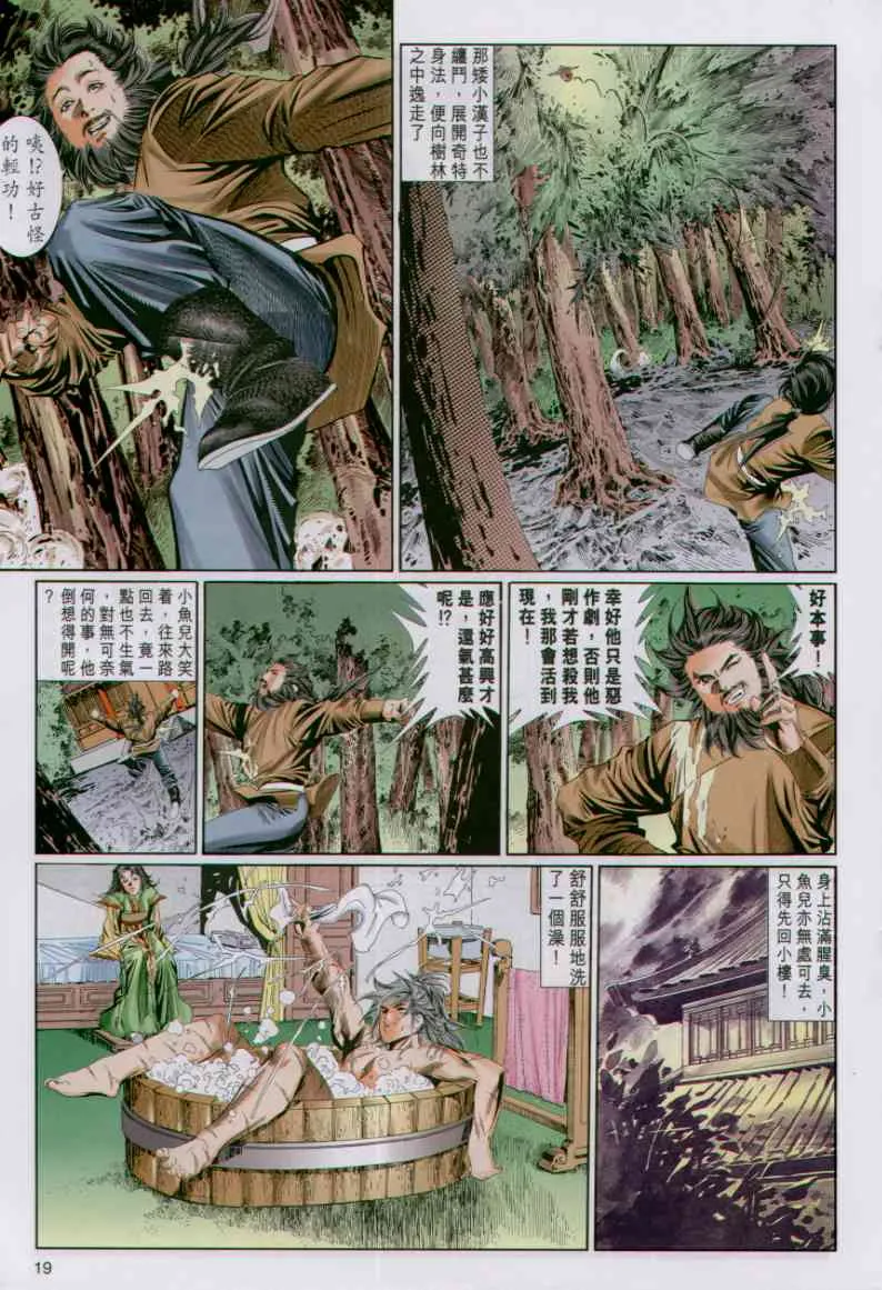 第4话 第172页