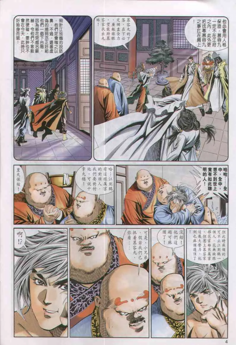 第4话 第187页
