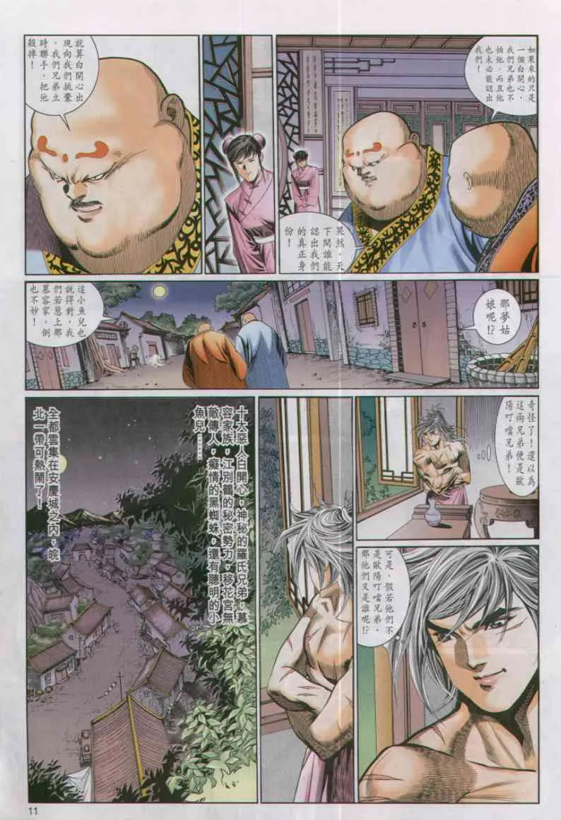 第4话 第194页