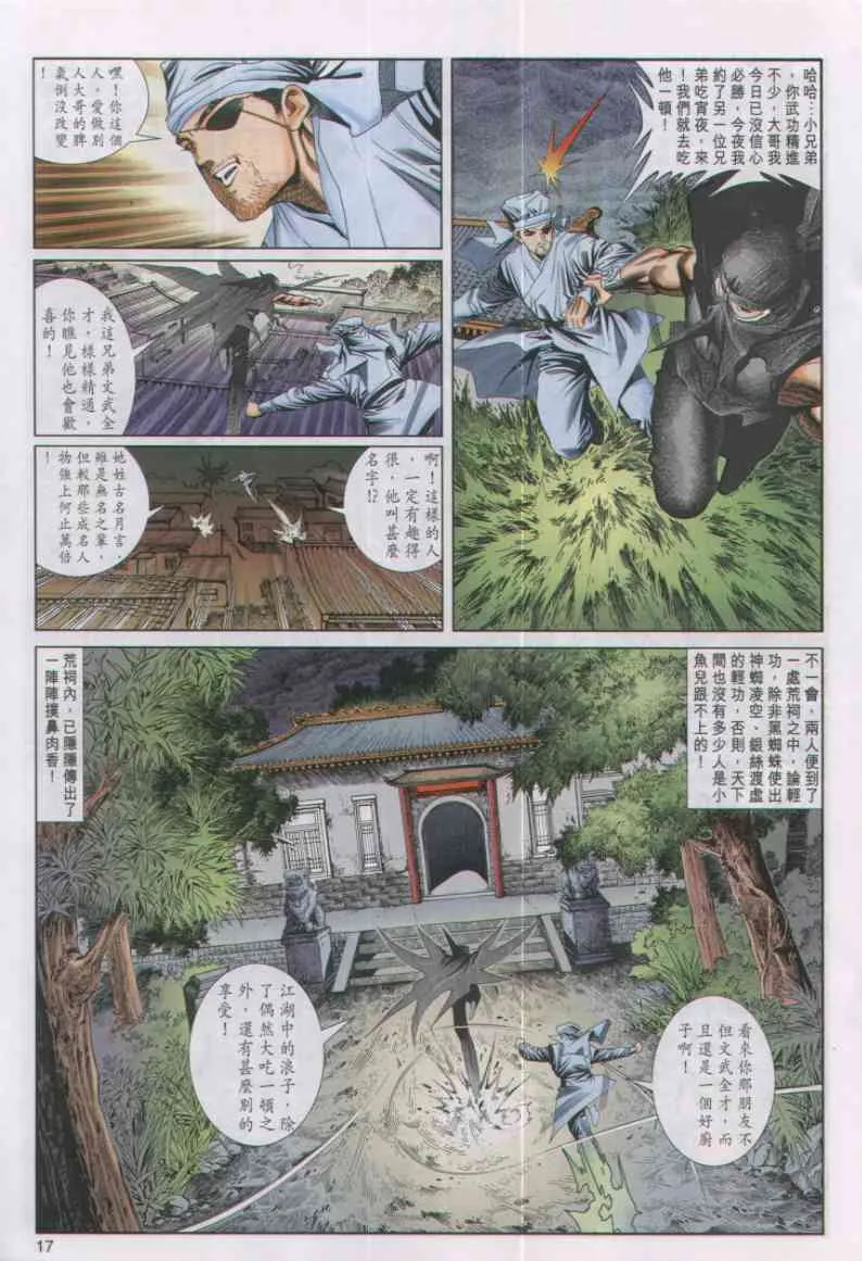 第4话 第200页